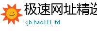 新奥2025年天天开好彩并77777788888王中王正版